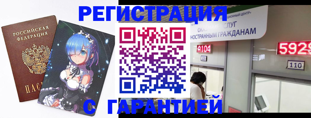 регистрация для дет. сада в Ельне