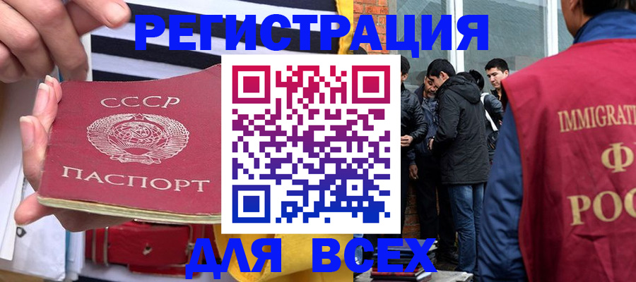 прописка для школы в Ельне